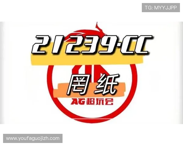 AG真人旗舰厅下载后常见问题及解决方案，确保您的游戏体验无忧